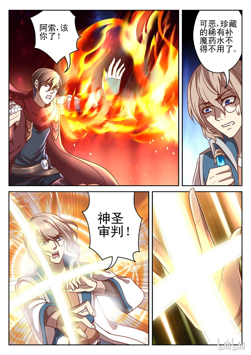 101 吸血鬼来啦-第101话