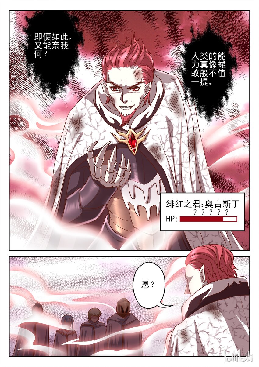 103 精灵的反击-第103话