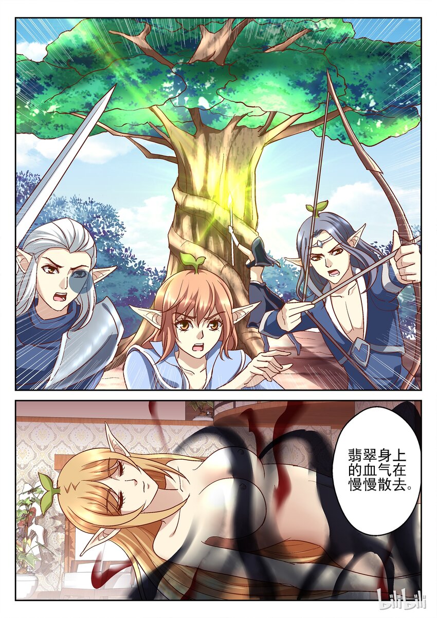 103 精灵的反击-第103话