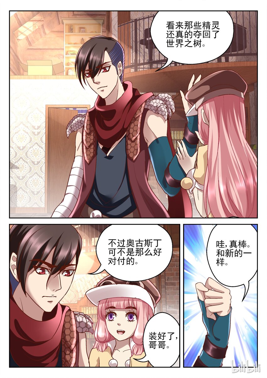 103 精灵的反击-第103话