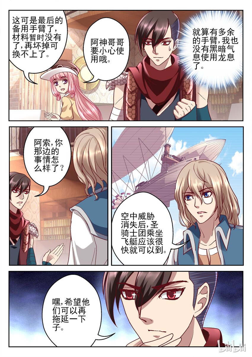 103 精灵的反击-第103话