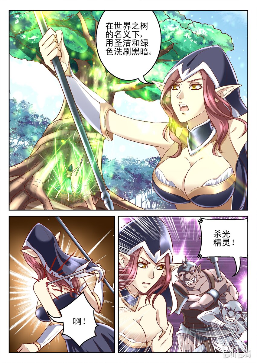 105 反击-第105话