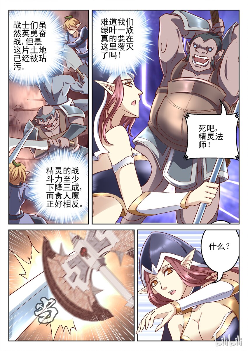 105 反击-第105话