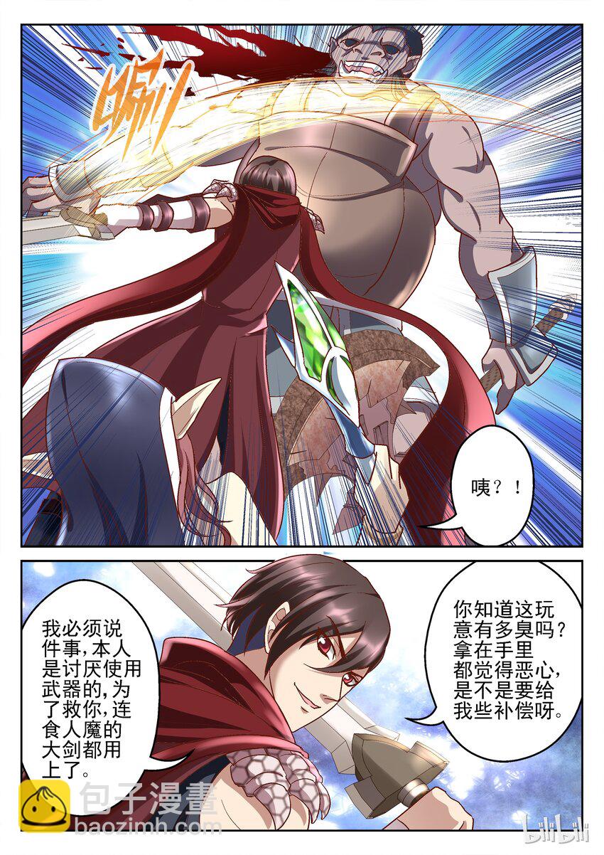 105 反击-第105话