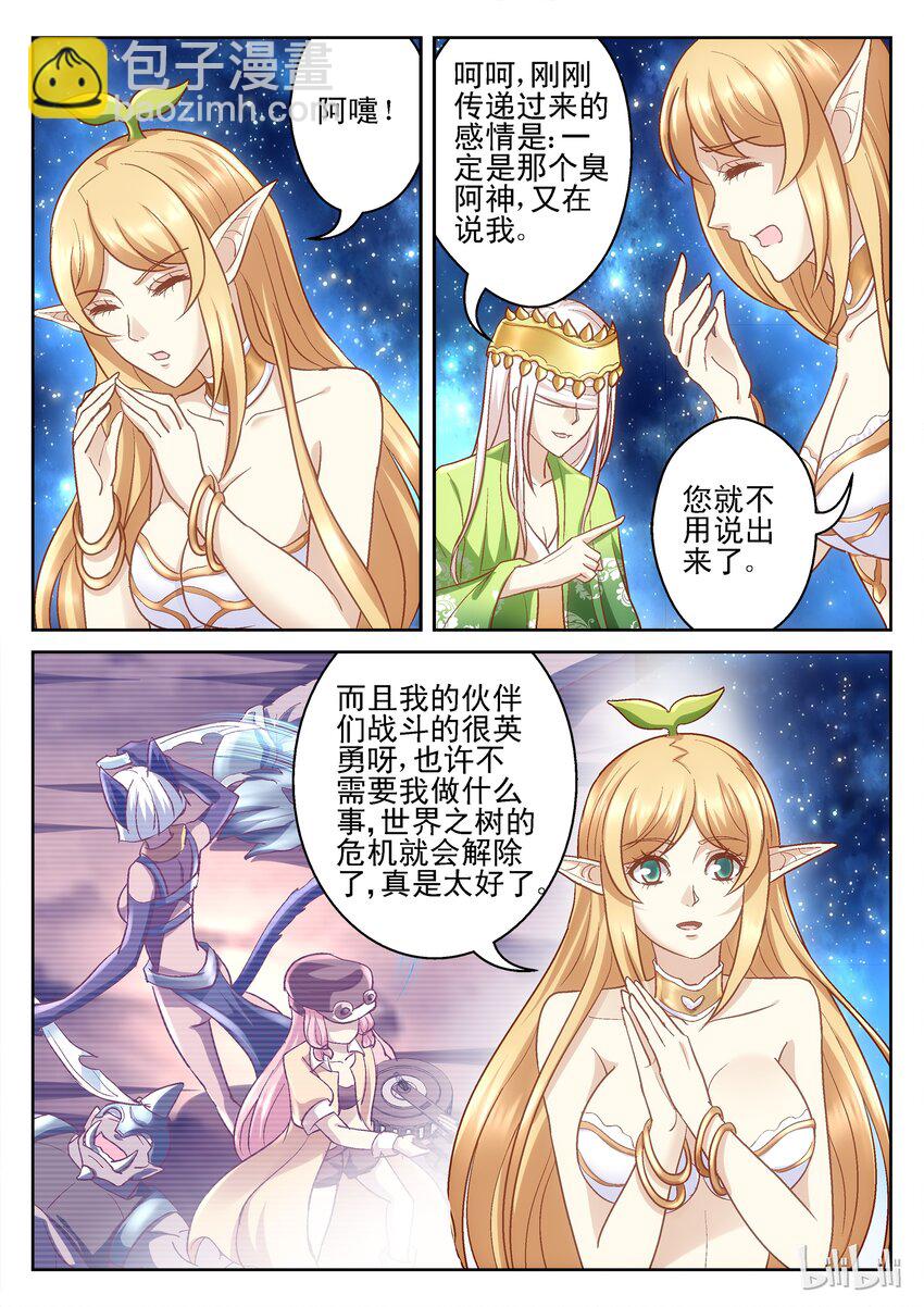 105 反击-第105话