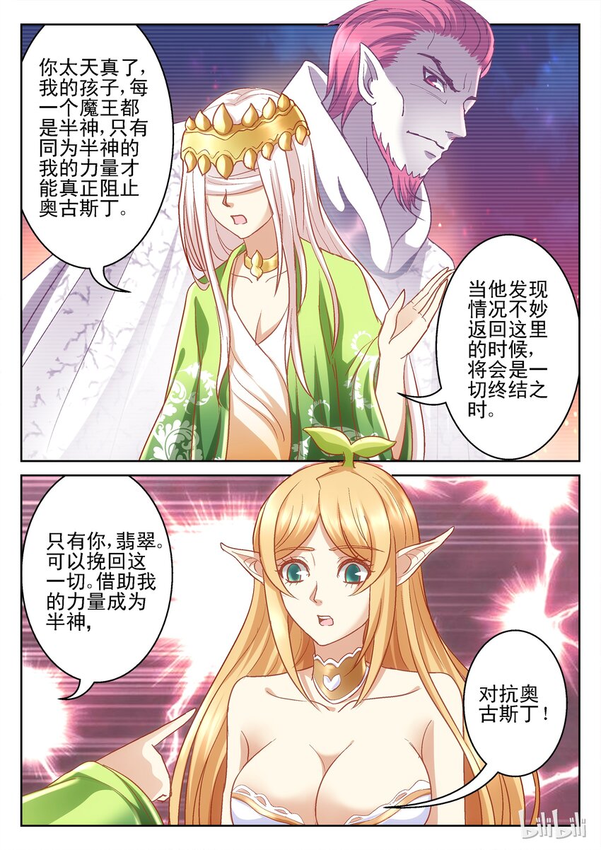 105 反击-第105话