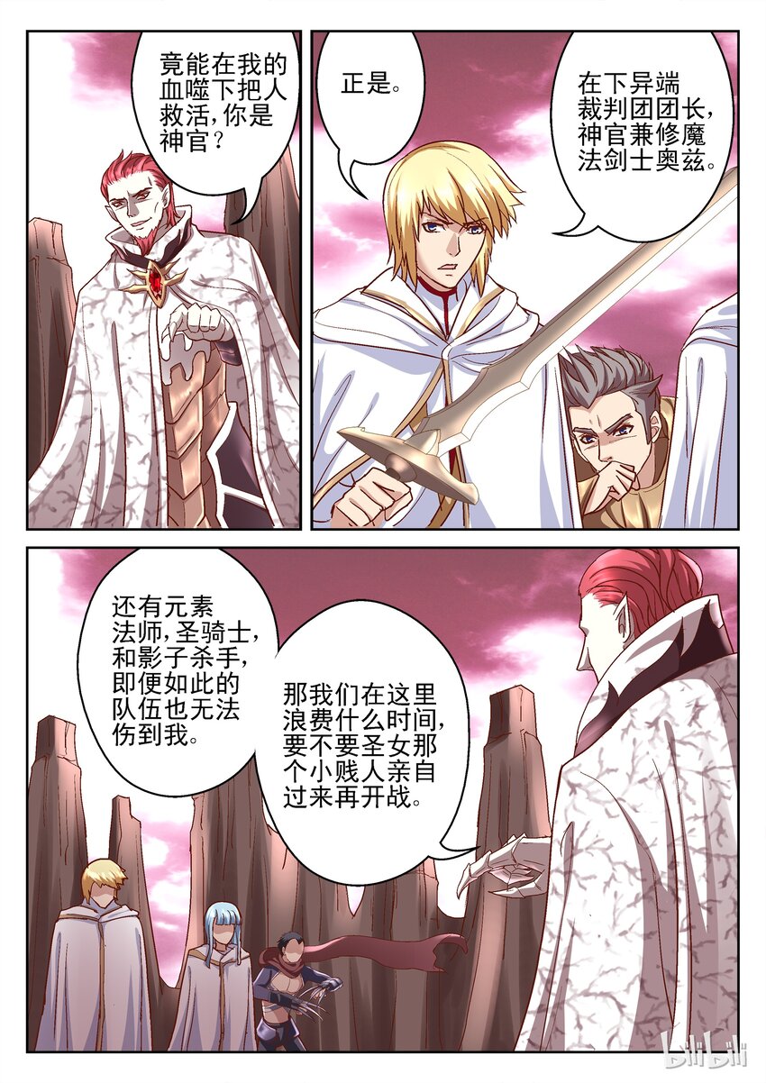 105 反击-第105话