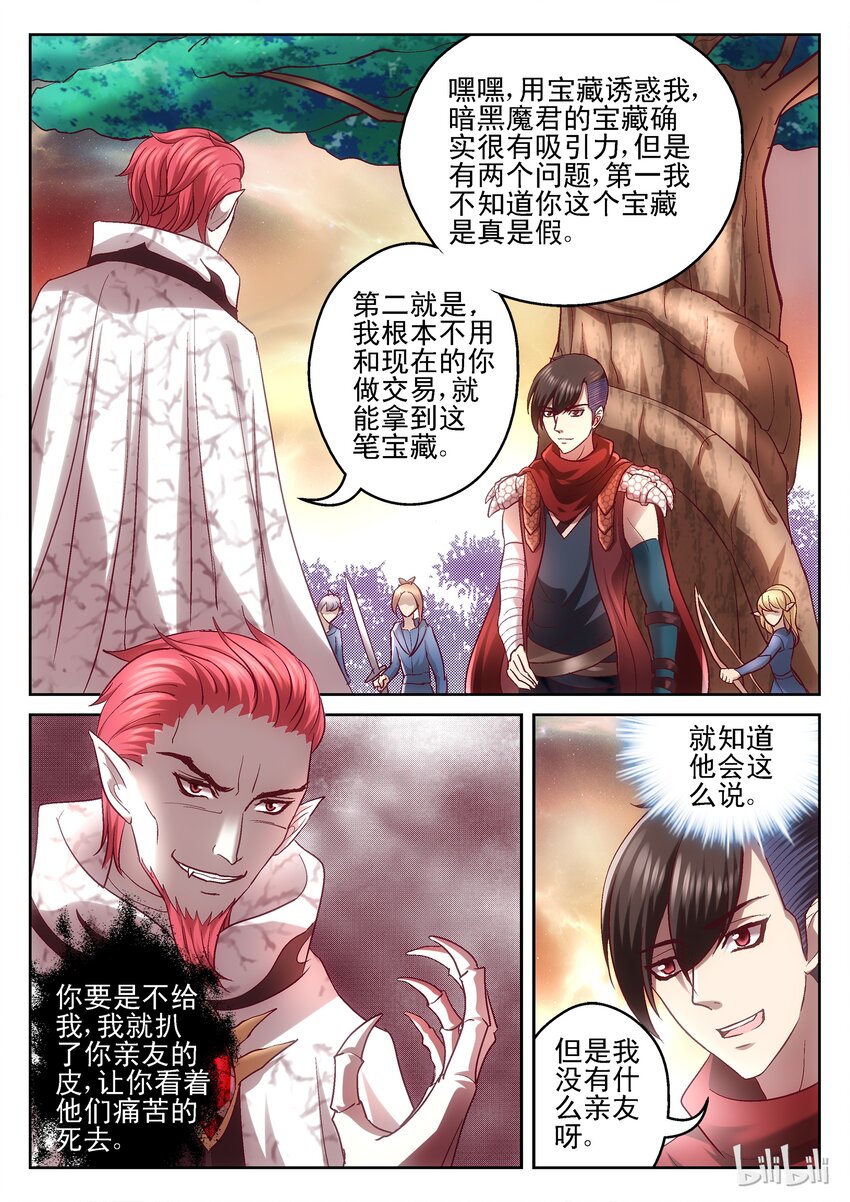 109 翡翠现身-第109话