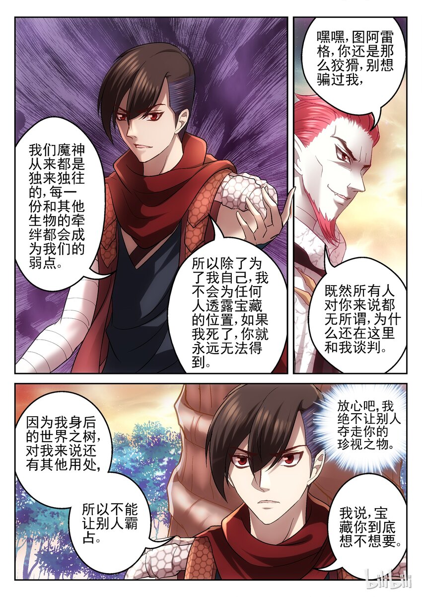 109 翡翠现身-第109话