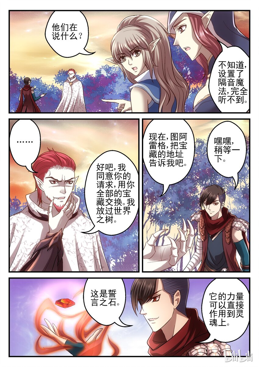 109 翡翠现身-第109话