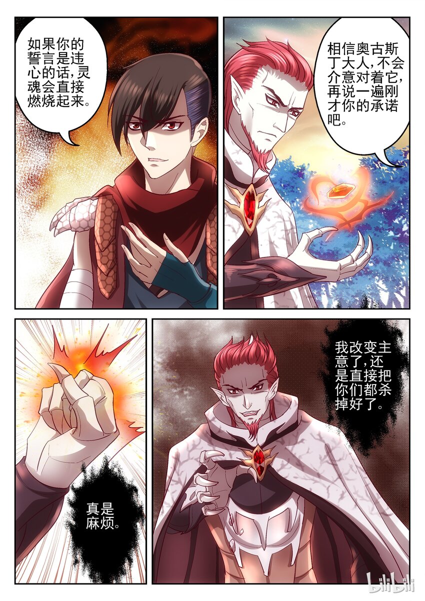 109 翡翠现身-第109话