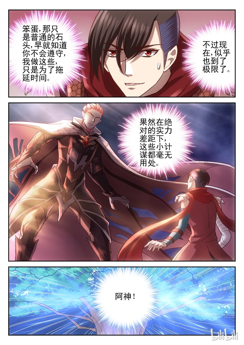 109 翡翠现身-第109话