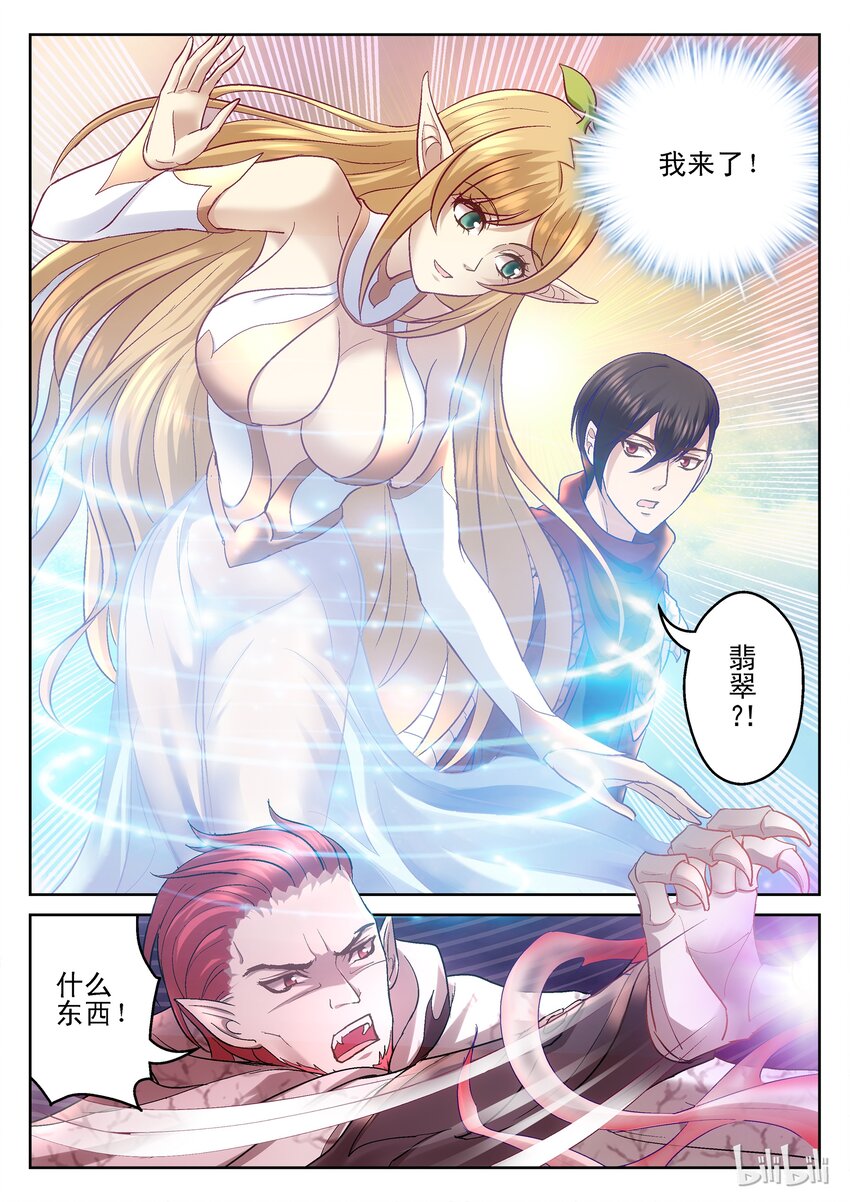 109 翡翠现身-第109话