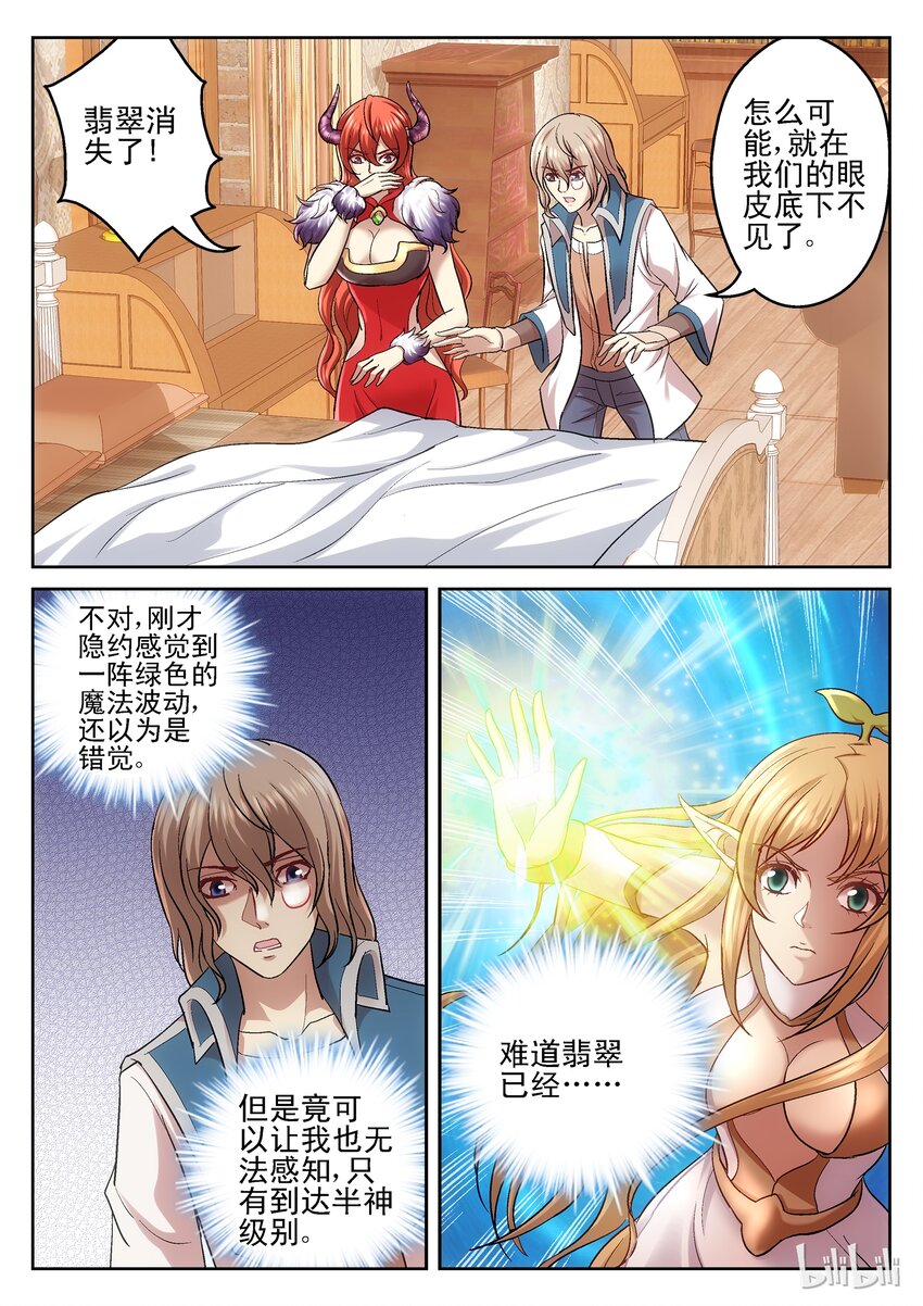 109 翡翠现身-第109话