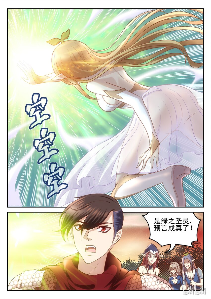109 翡翠现身-第109话