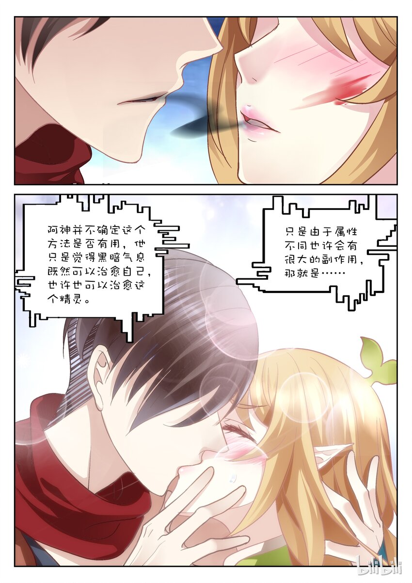 013 再见吧主人-第13话