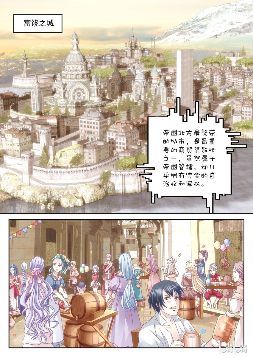 013 再见吧主人-第13话