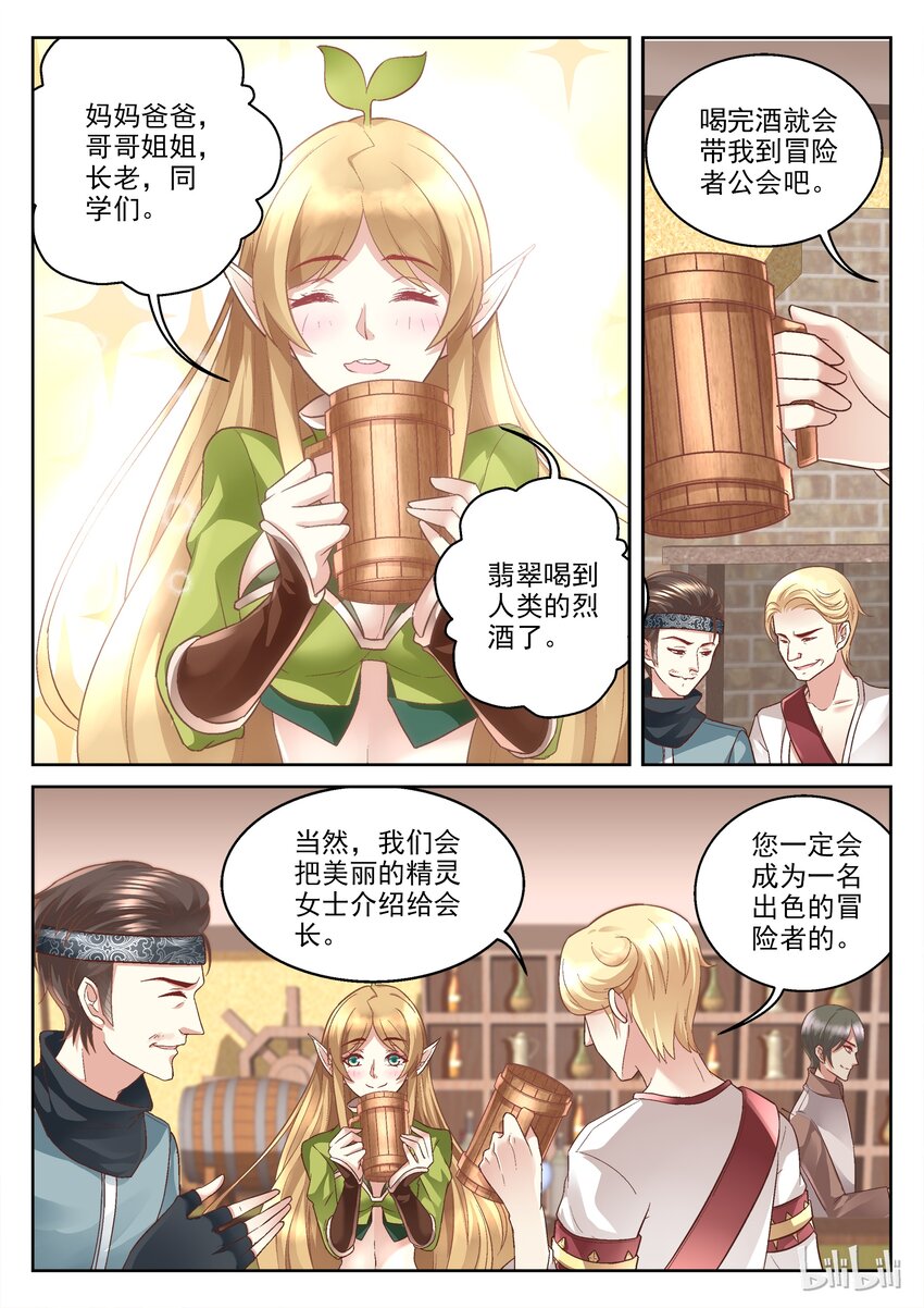 015 图财不害命-第15话
