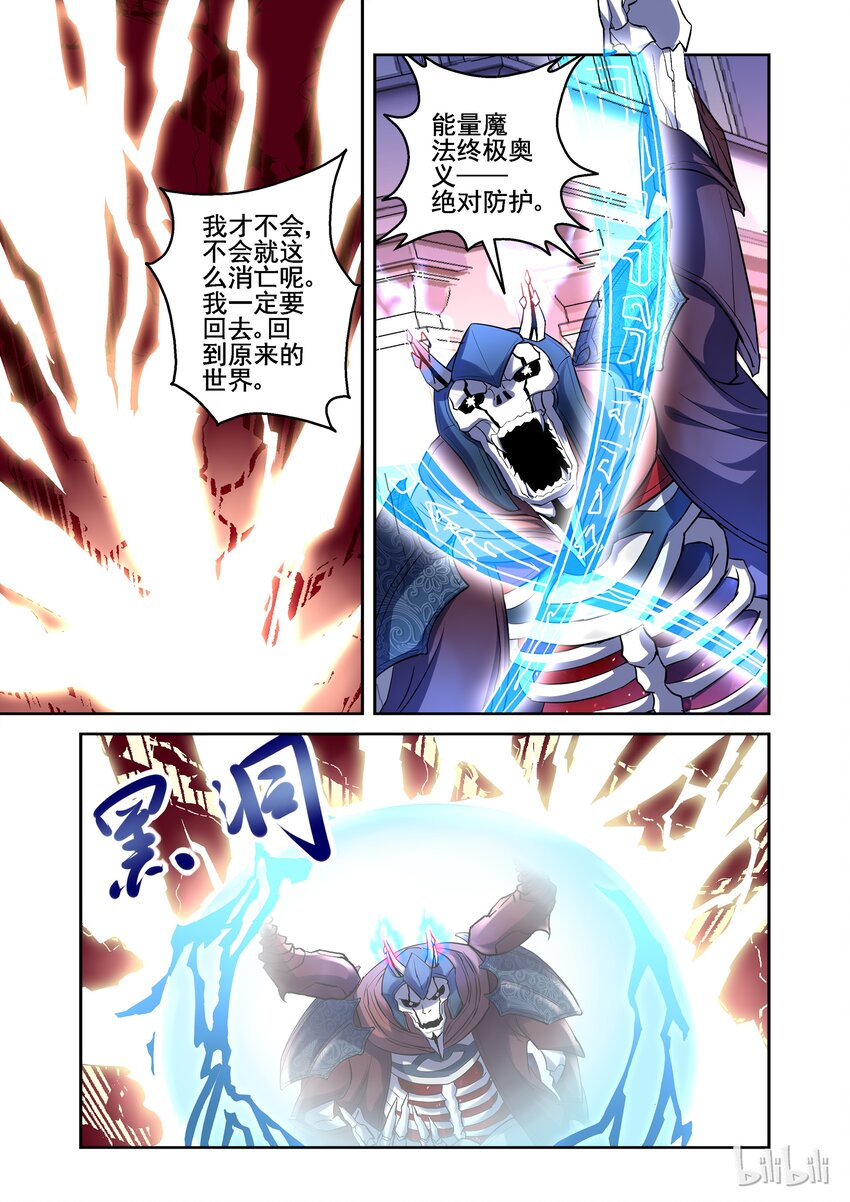 003 重生-第3话