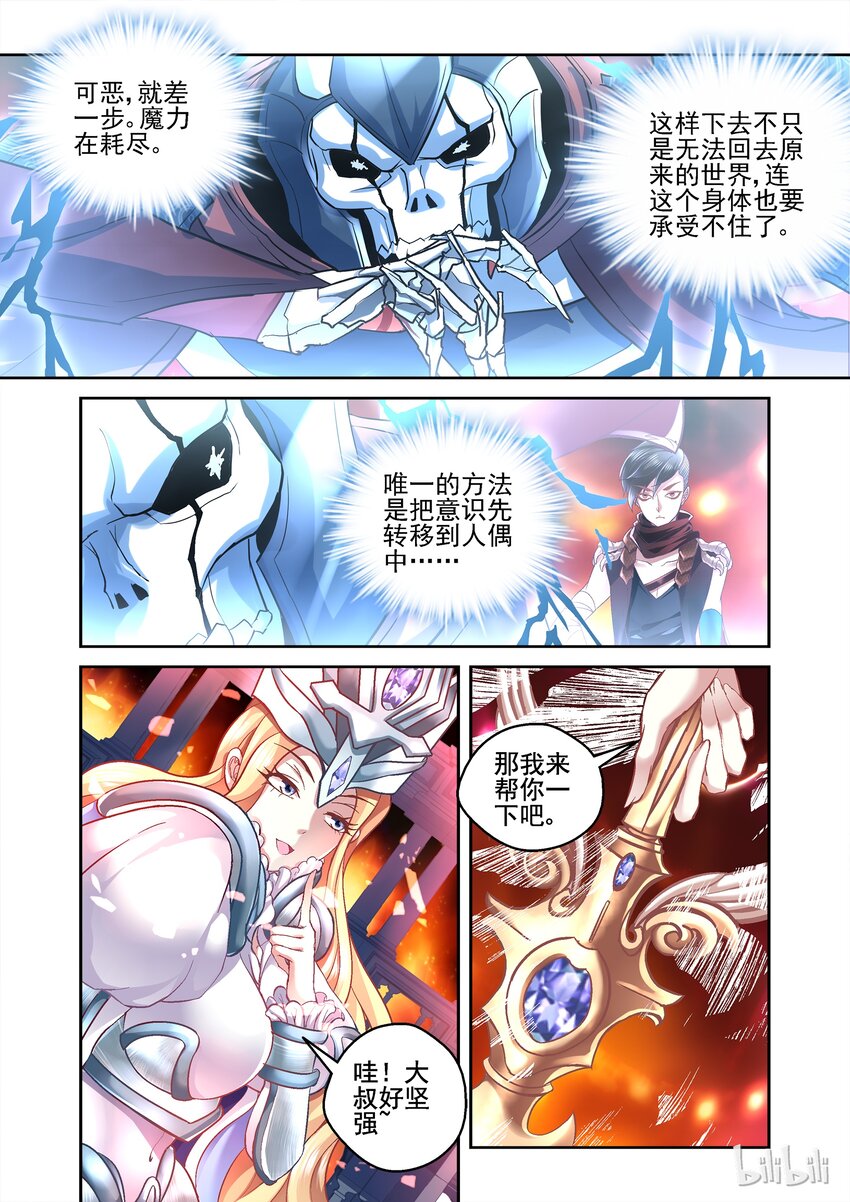 003 重生-第3话