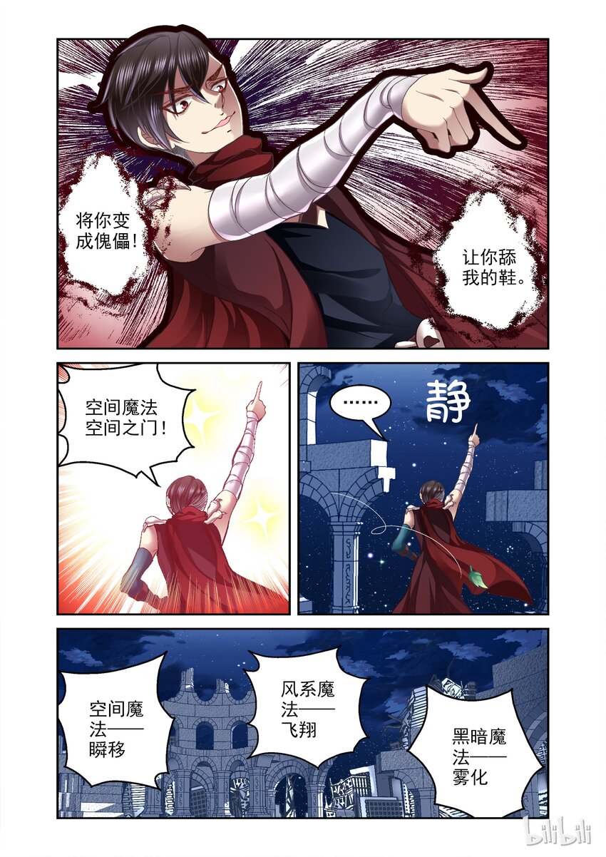 003 重生-第3话