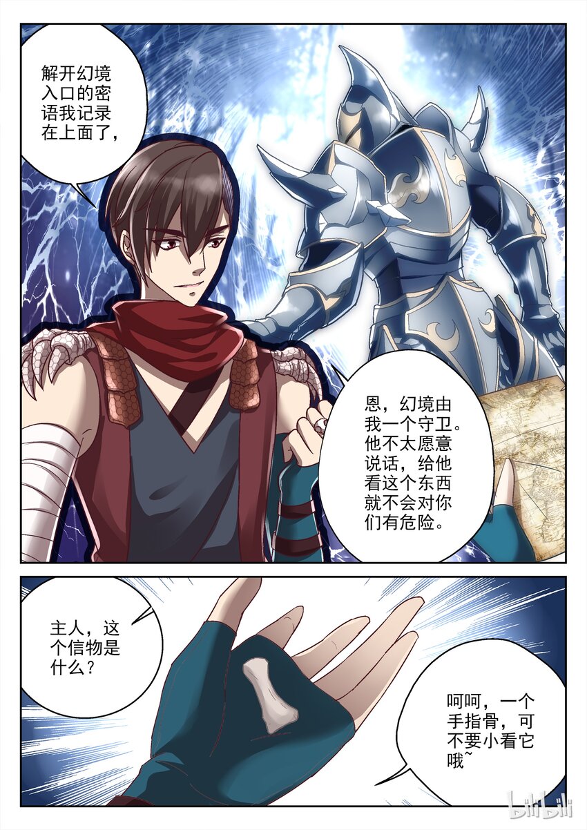 031 请让我们跟随您-第31话