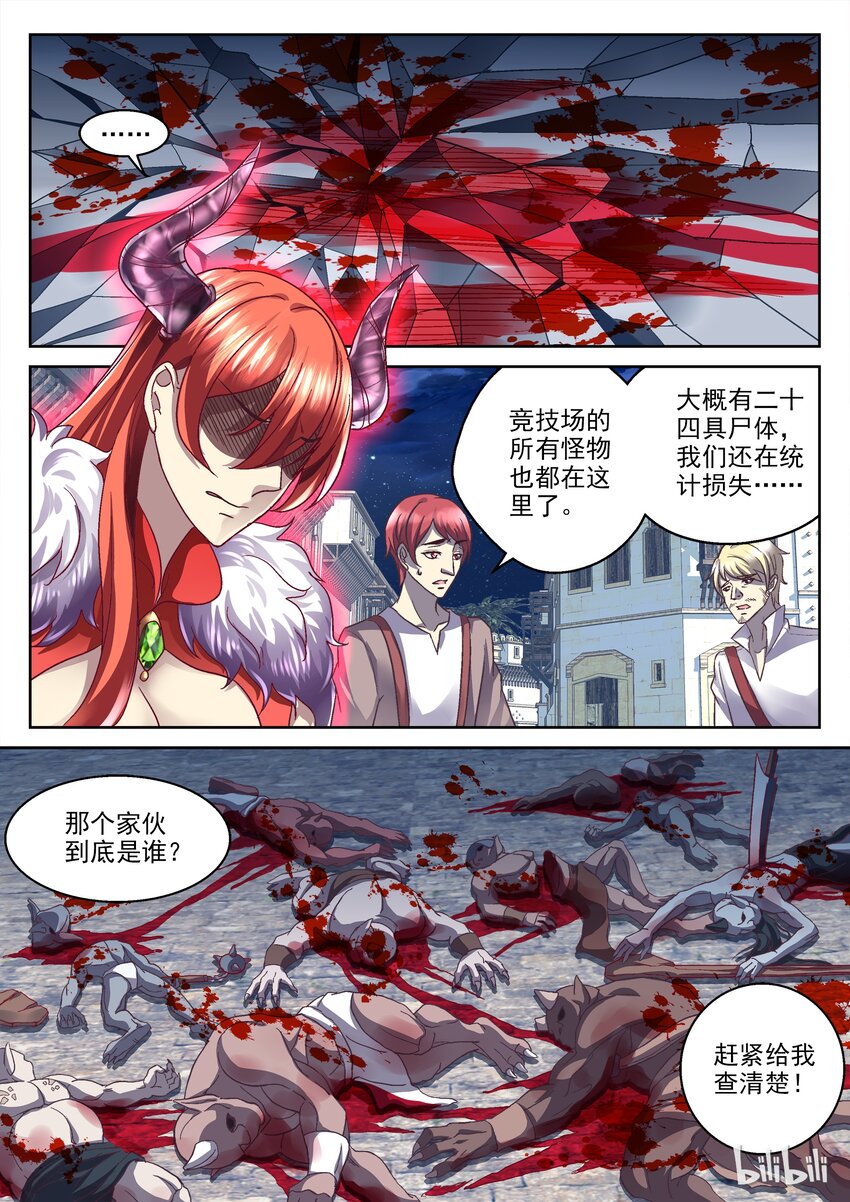 031 请让我们跟随您-第31话