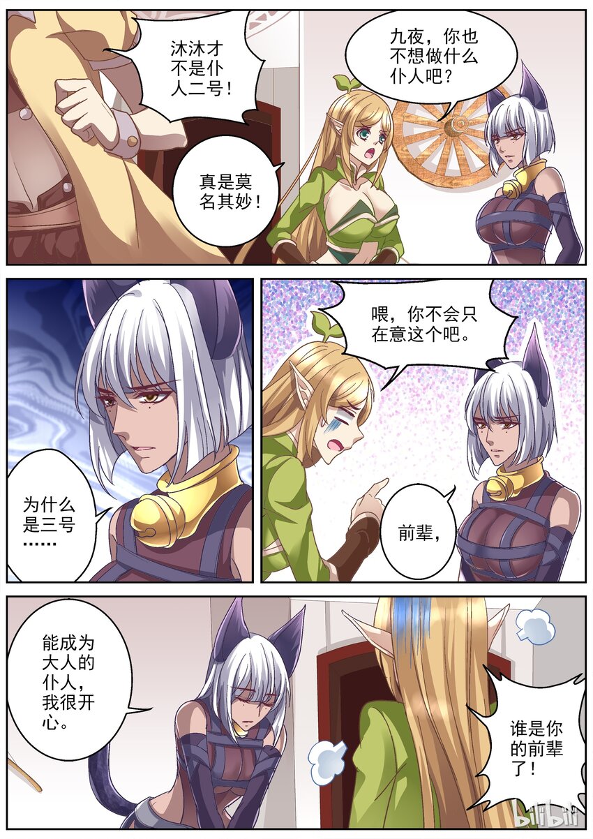 033 绯红之君-第33话