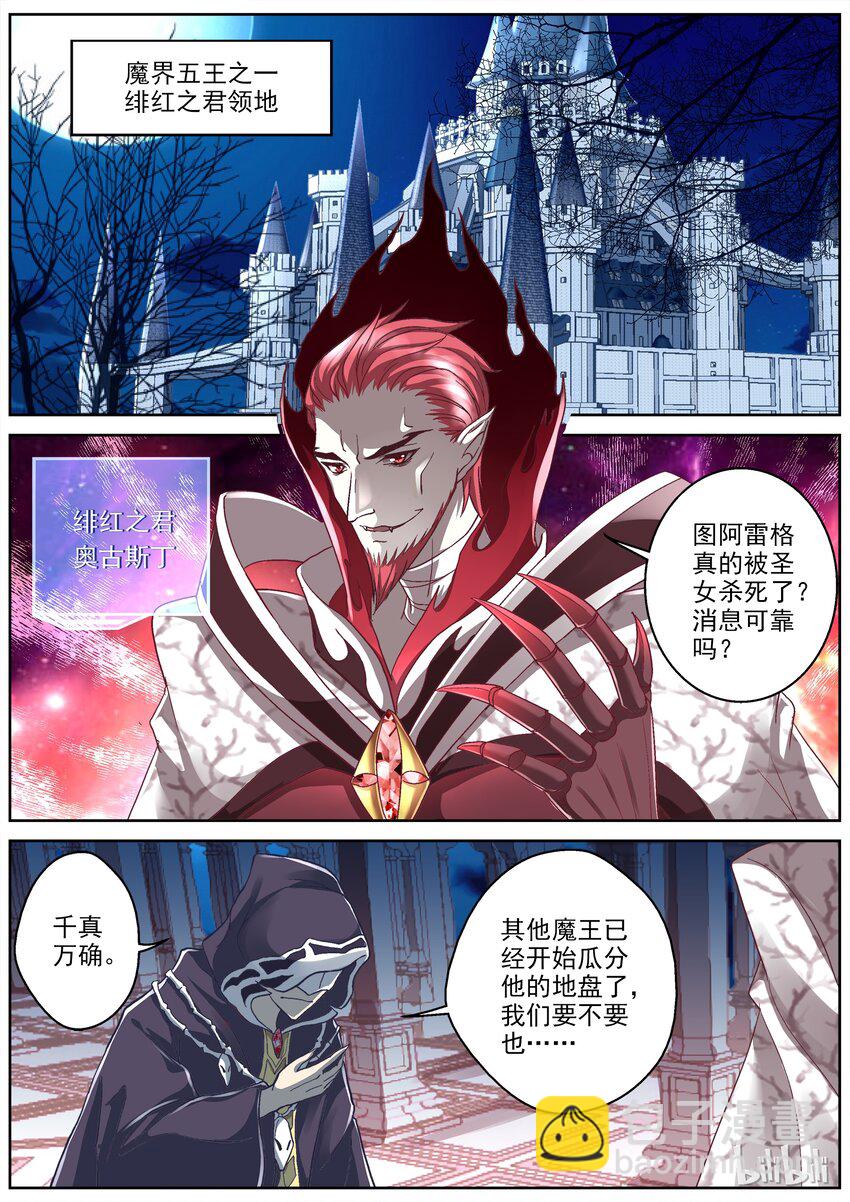033 绯红之君-第33话