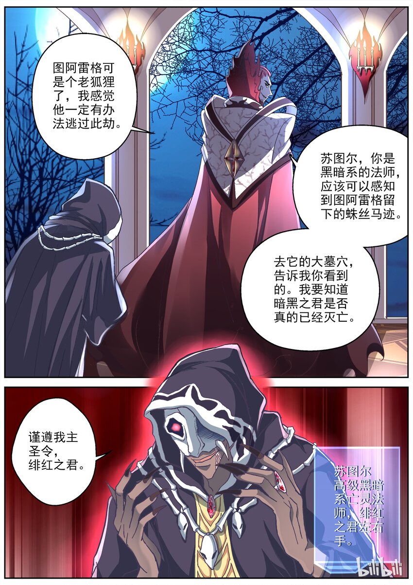 033 绯红之君-第33话
