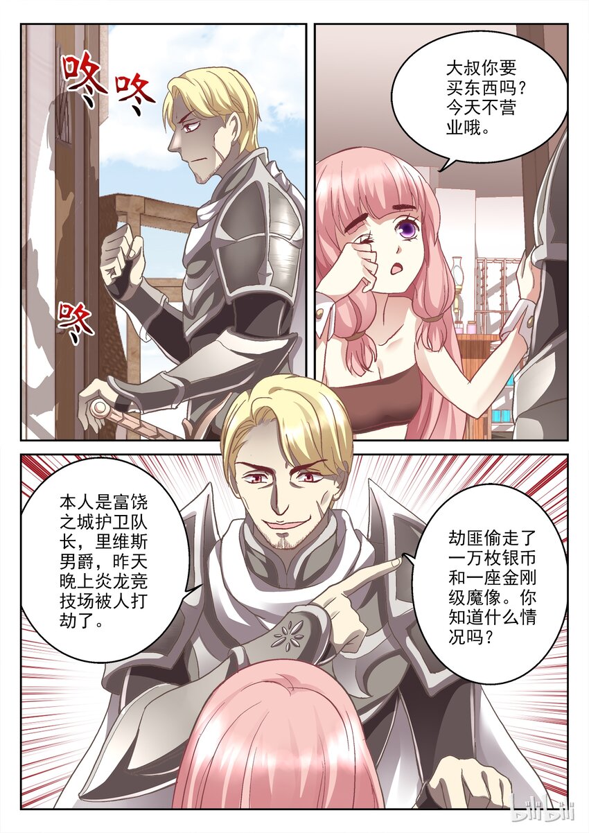 035 两大势力来访-第35话