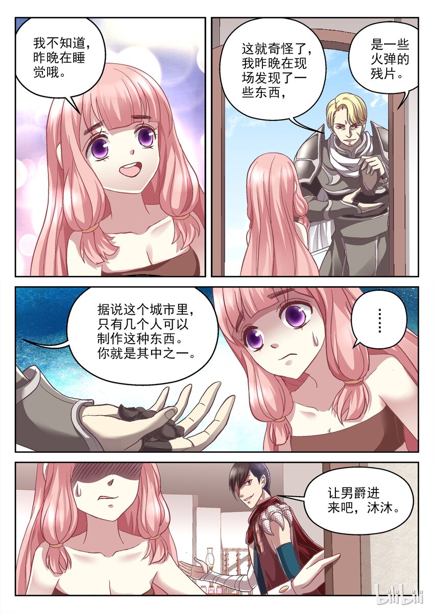 035 两大势力来访-第35话