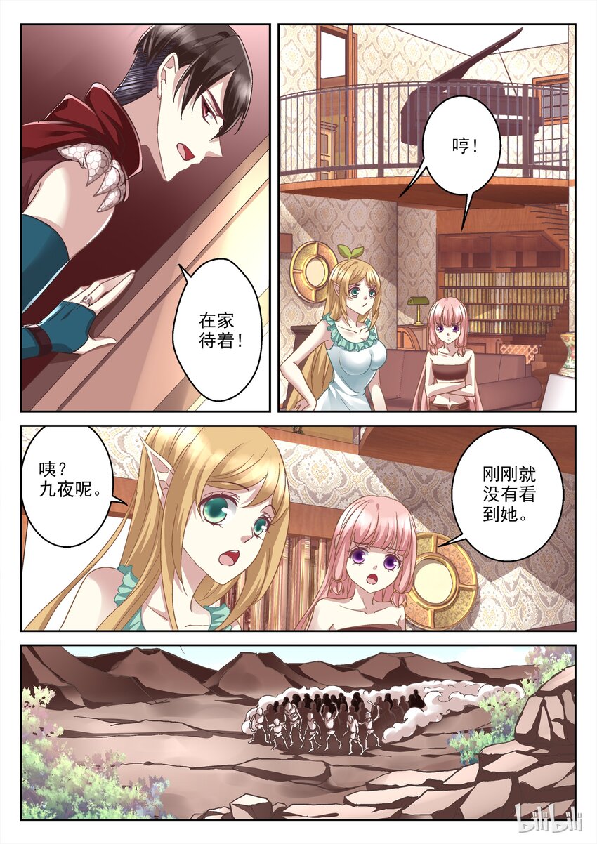 037 不死军团-第37话