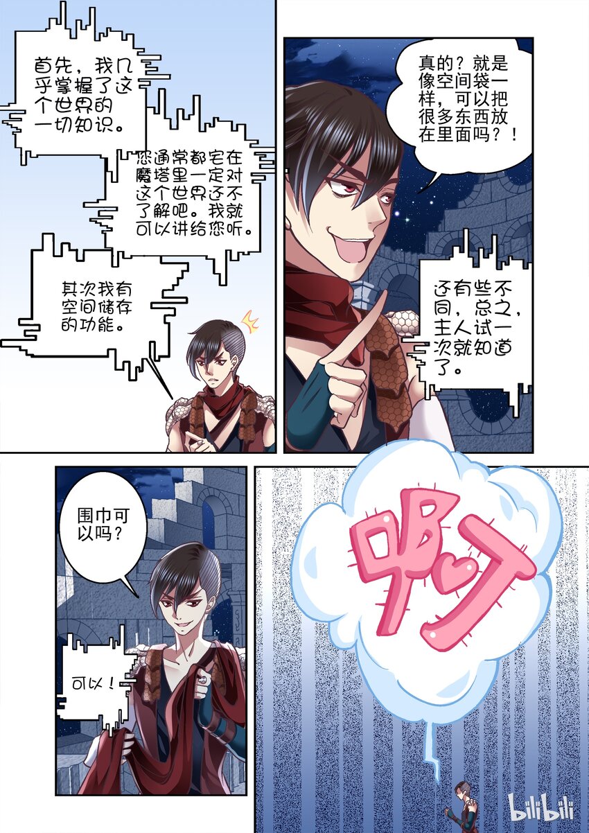 005 旁白框戒指-第5话