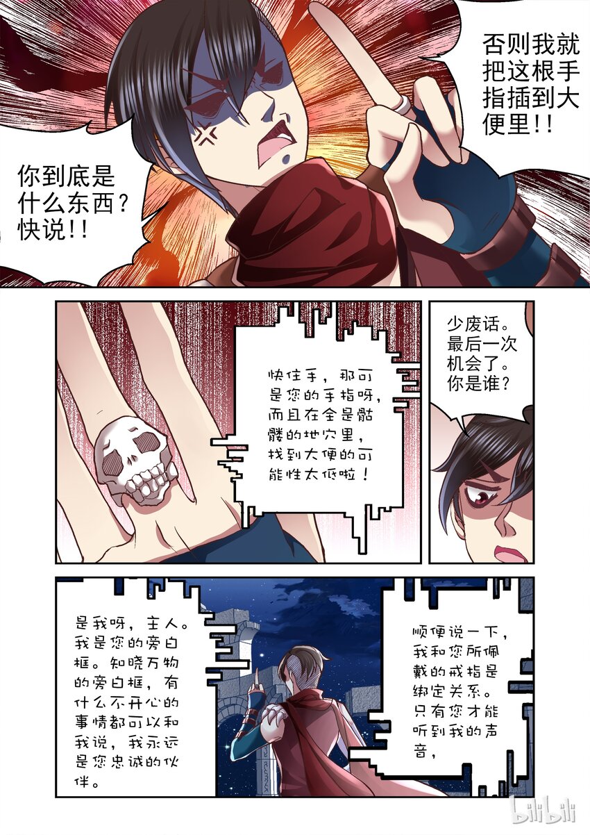 005 旁白框戒指-第5话