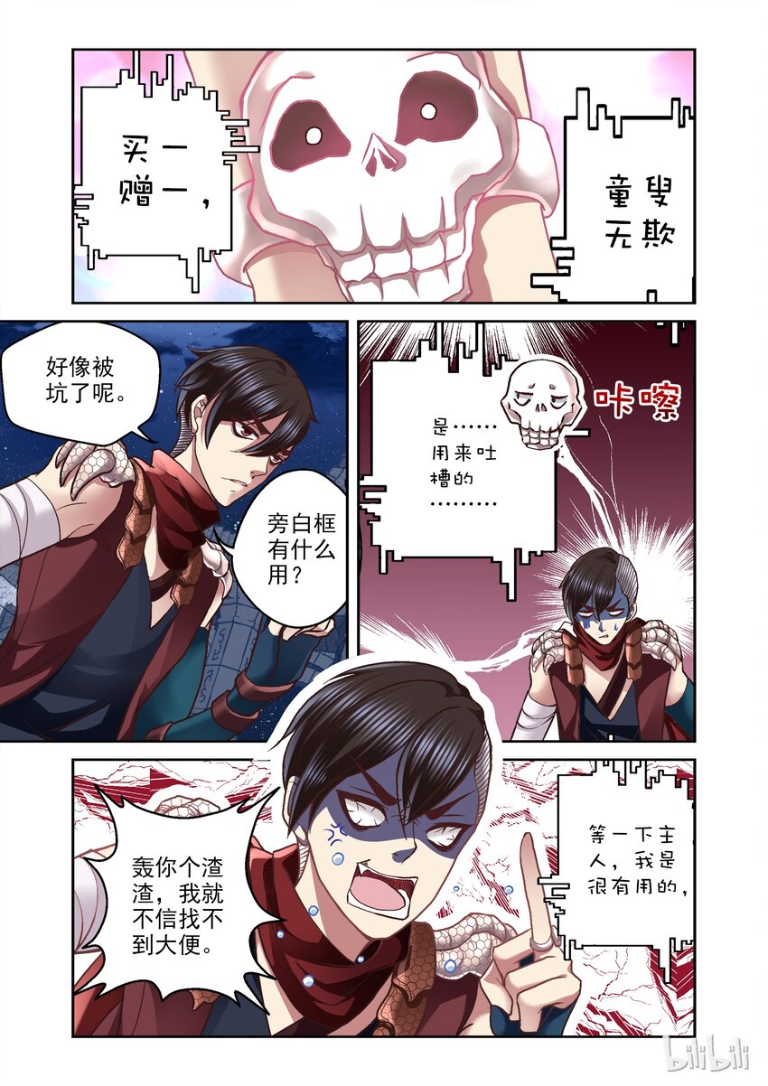 005 旁白框戒指-第5话