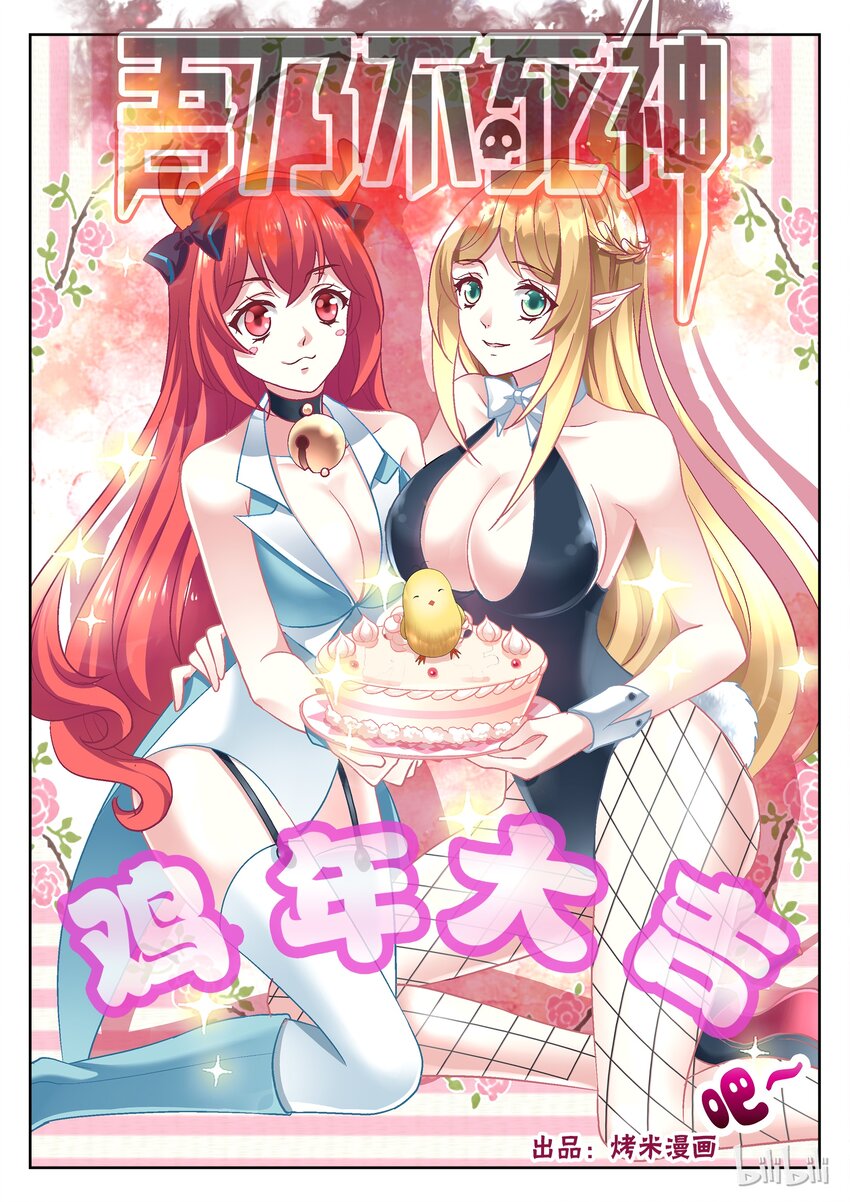 043 龙来了-第43话