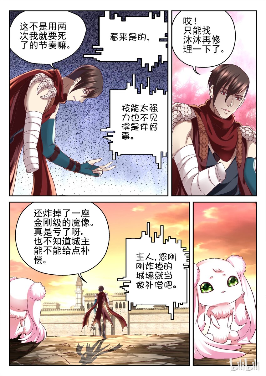 047 召唤师-第47话