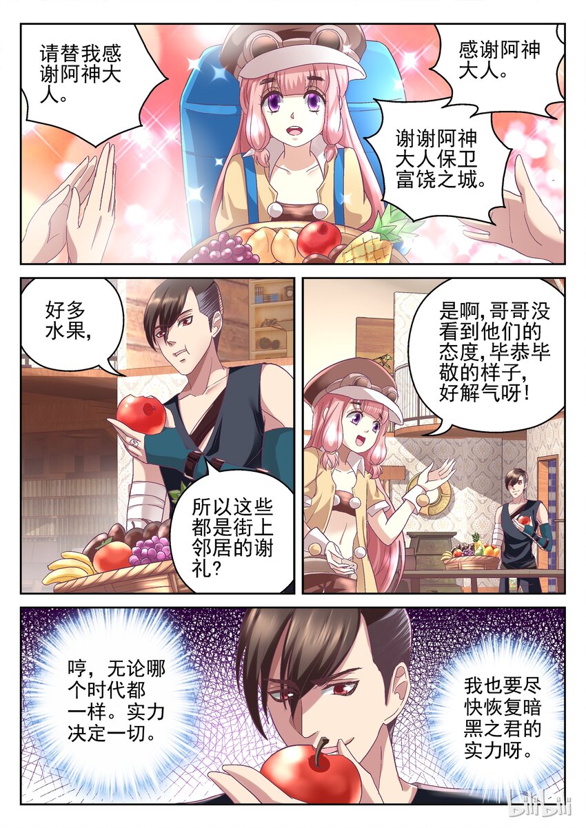 047 召唤师-第47话