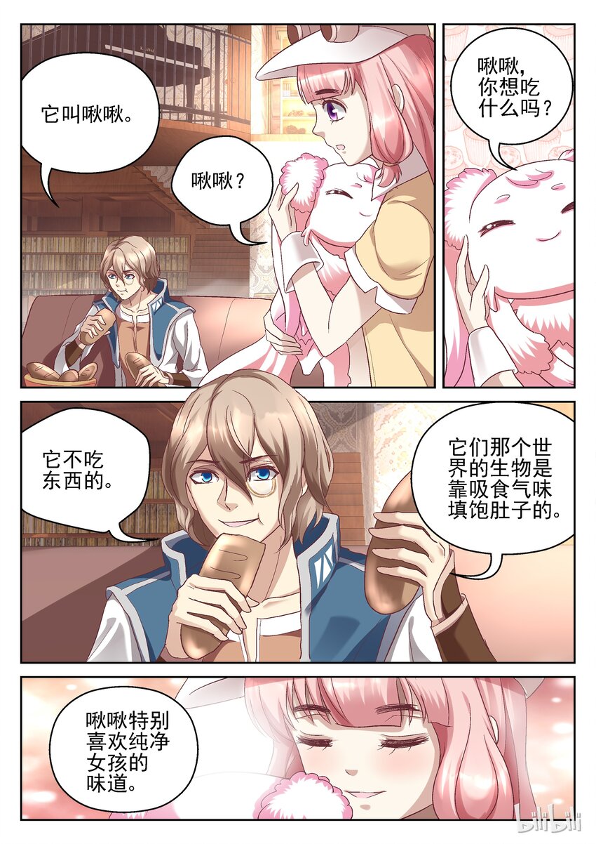 051 原来是大大-第51话