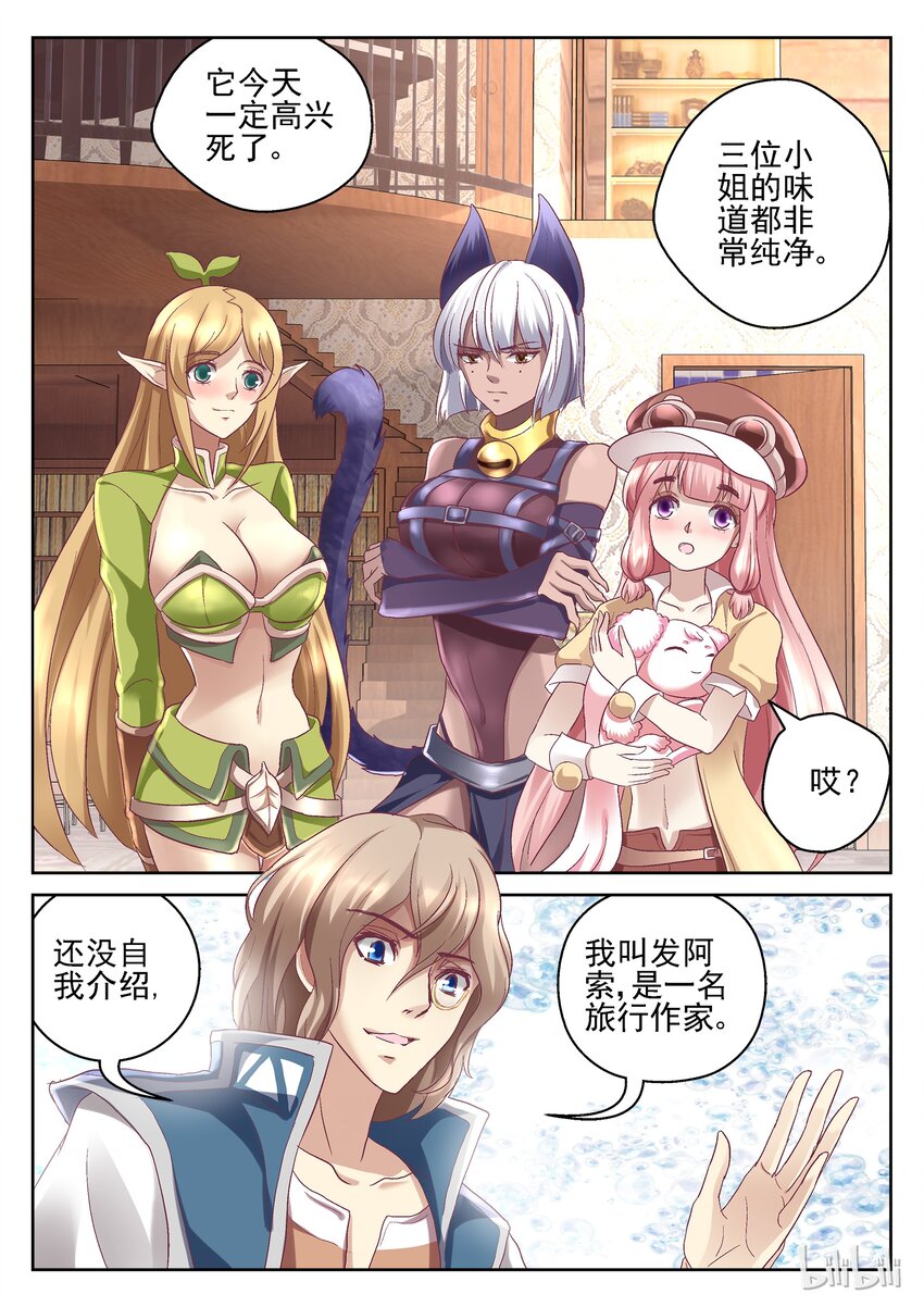051 原来是大大-第51话