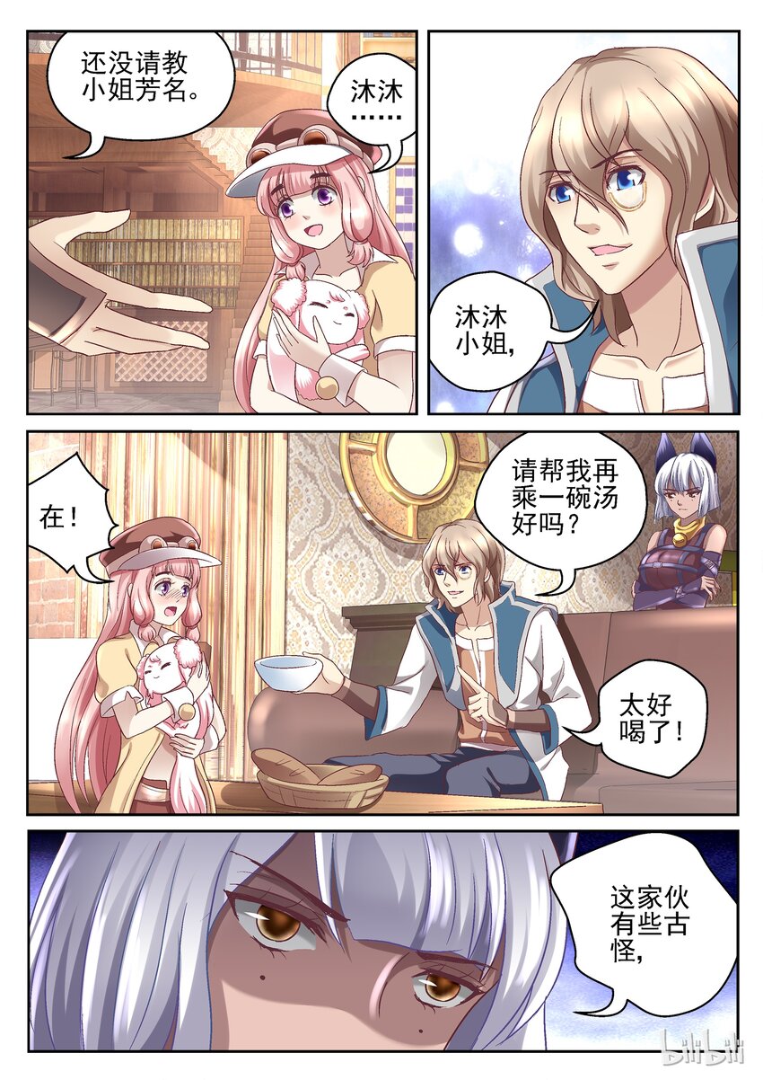 051 原来是大大-第51话