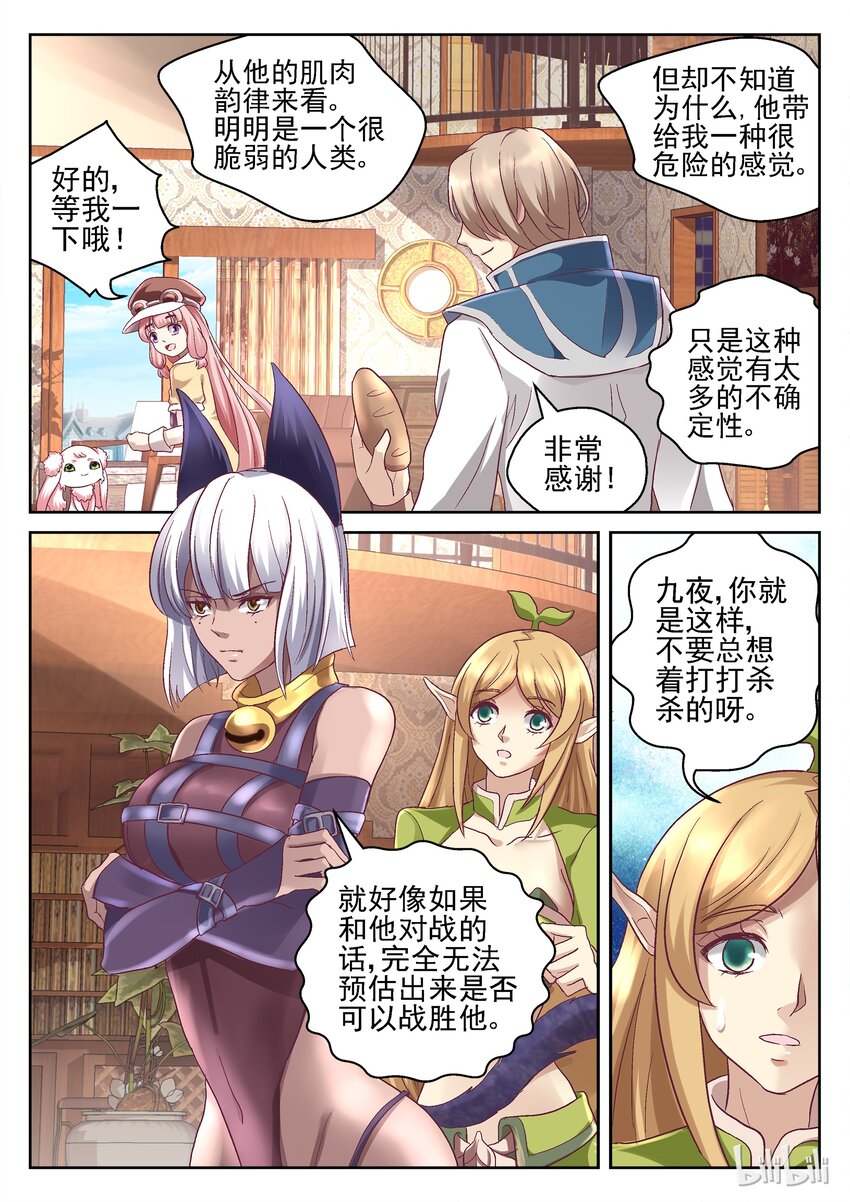 051 原来是大大-第51话