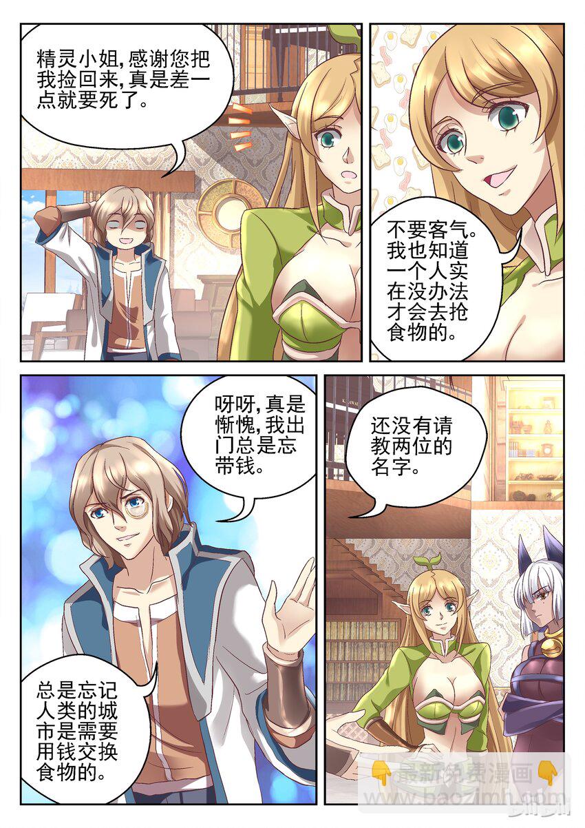 051 原来是大大-第51话