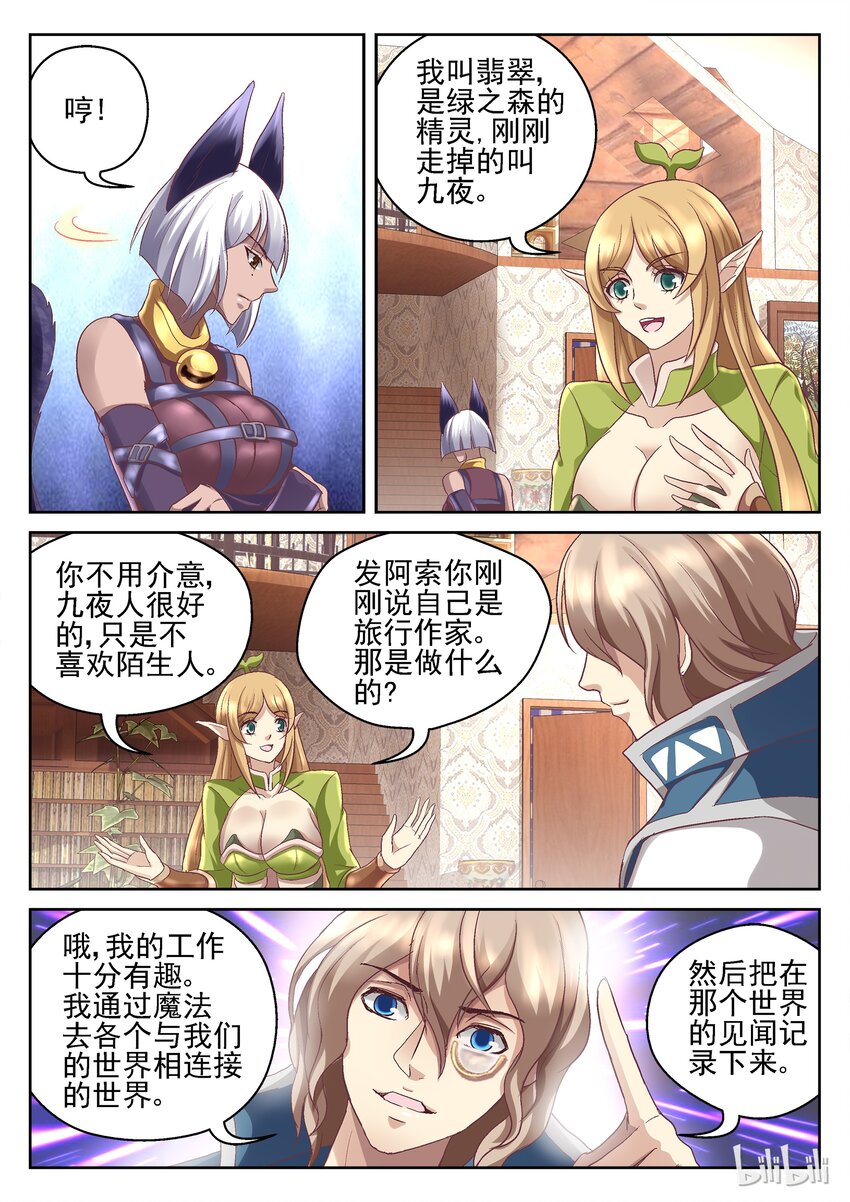 051 原来是大大-第51话
