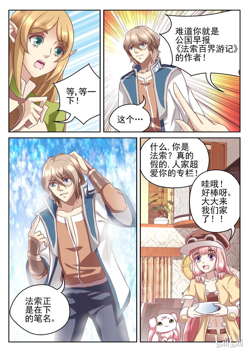 051 原来是大大-第51话