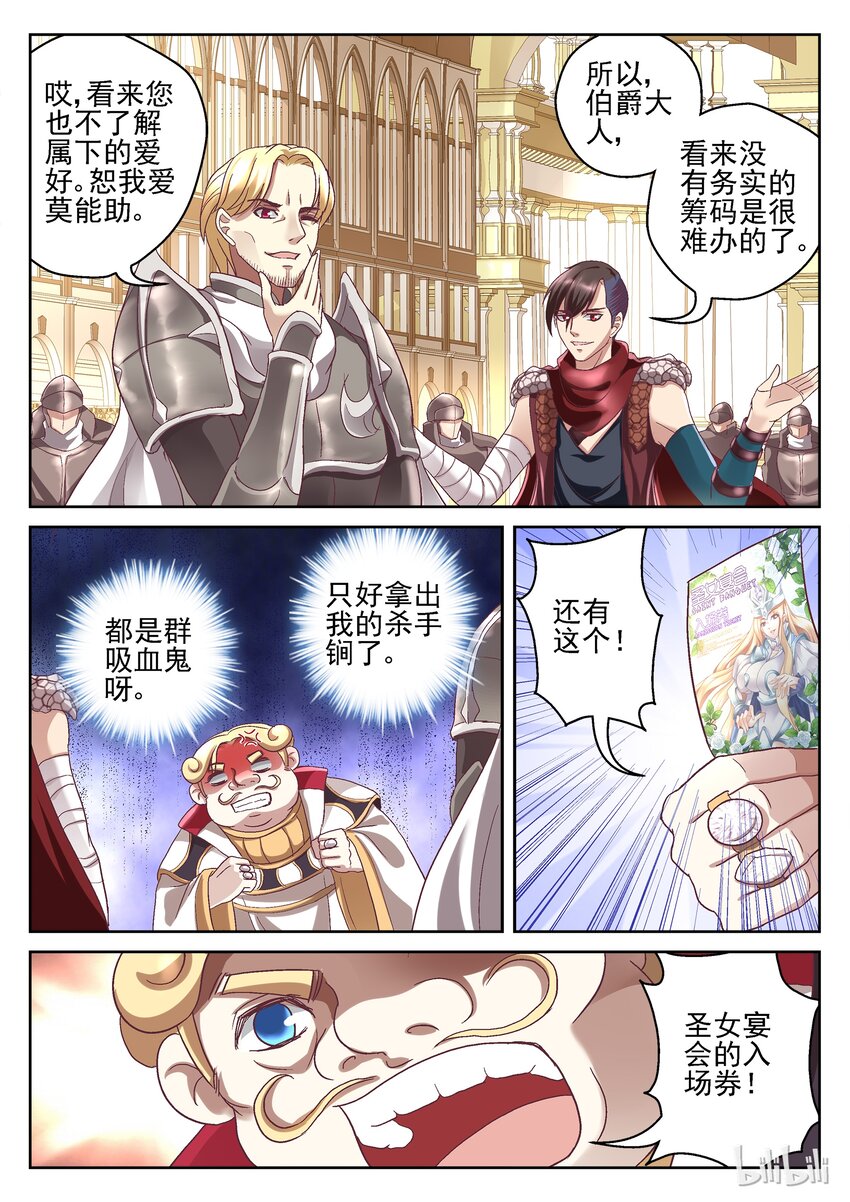 053 用女儿做筹码-第53话