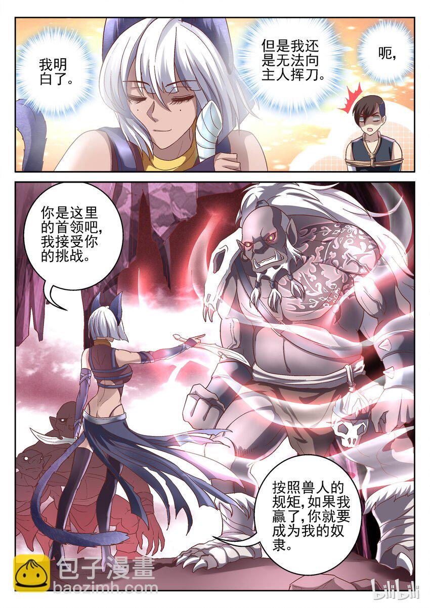 061 莫库库大人-第61话