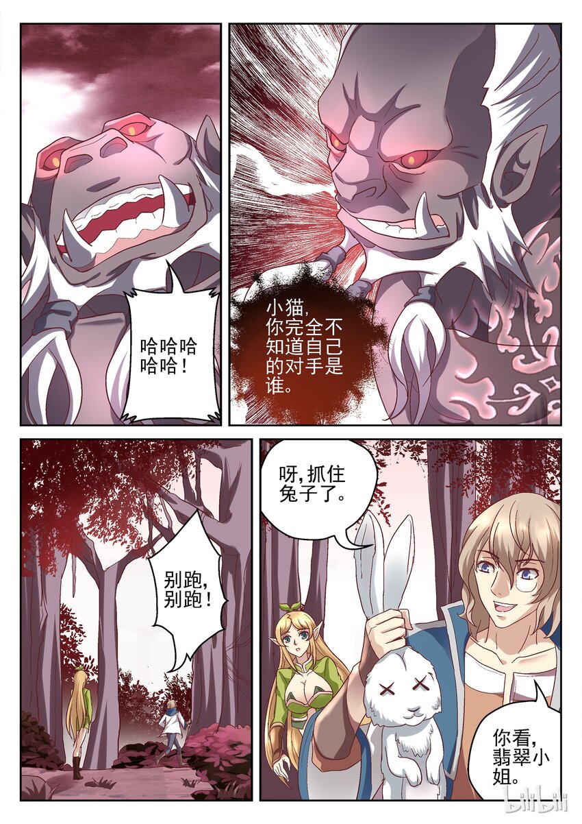 061 莫库库大人-第61话