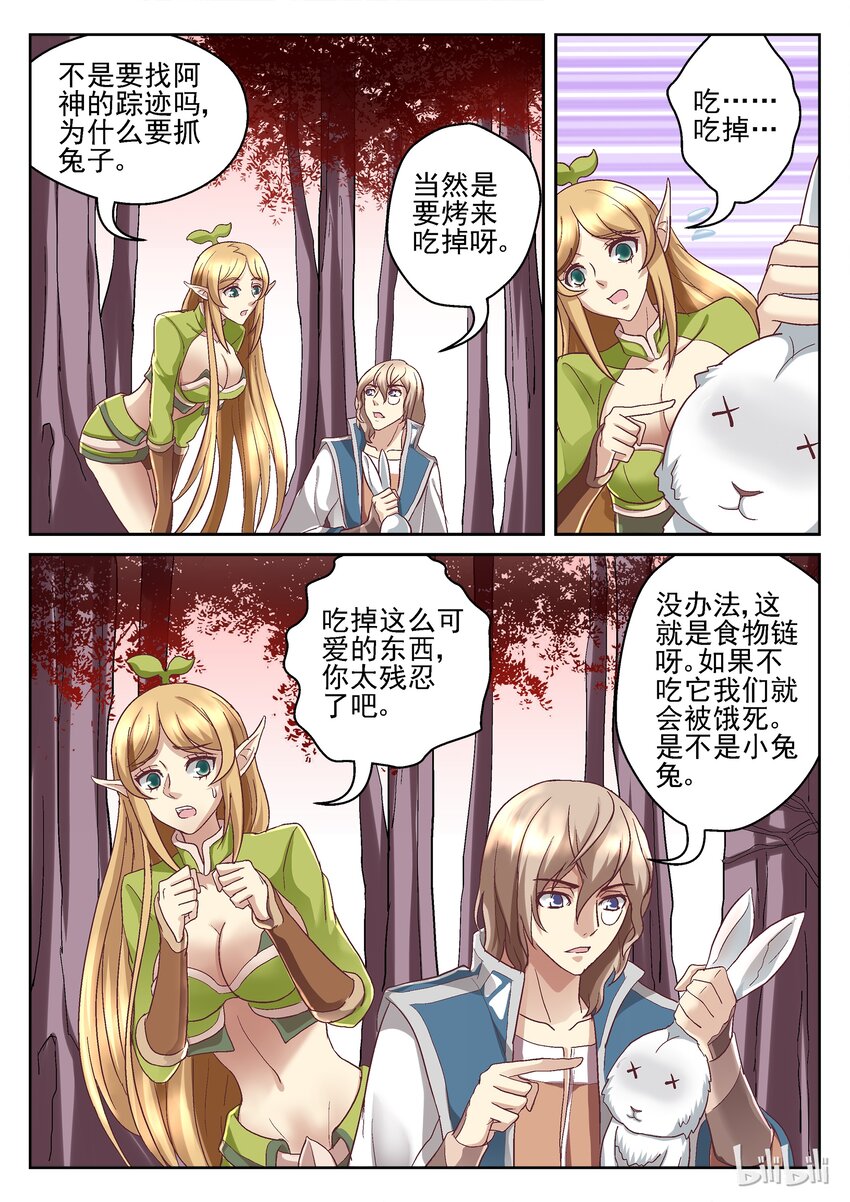 061 莫库库大人-第61话